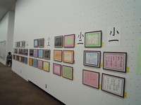 26年硬筆展示.JPG