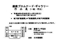 ﾌﾟﾛﾑﾅｰﾄﾞ案内 (2).jpeg