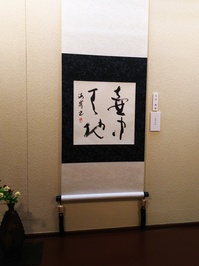 選抜展2.JPG